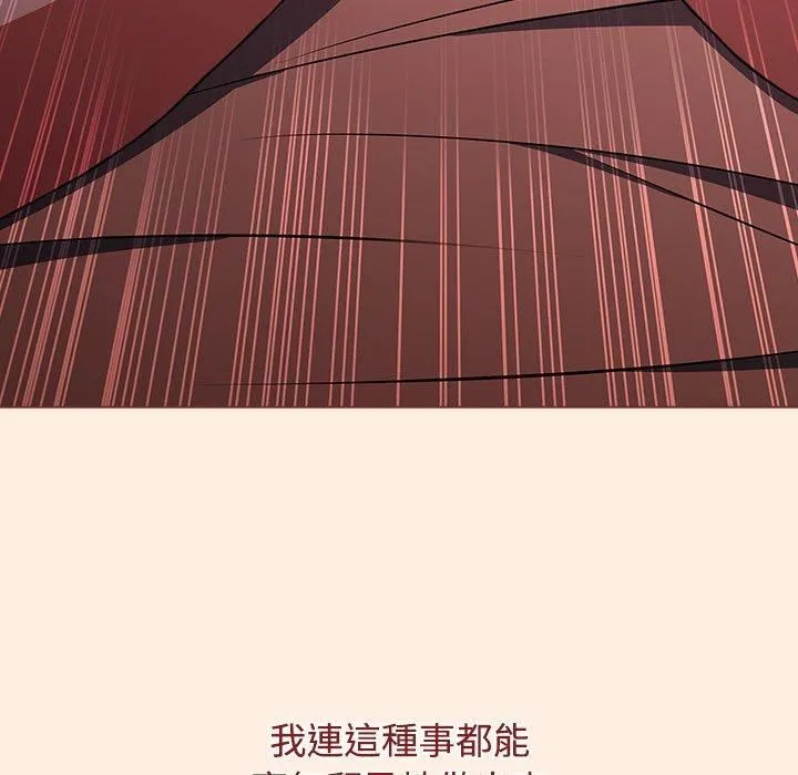 小孩子才做选择 - 第55话 - page 135