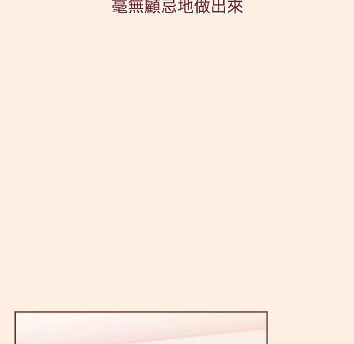 小孩子才做选择 - 第55话 - page 136