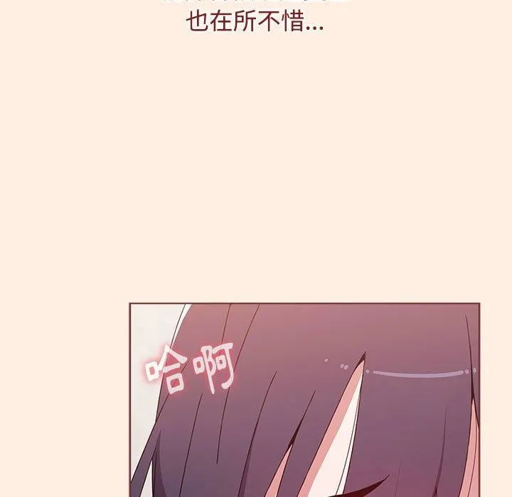 小孩子才做选择 - 第55话 - page 139