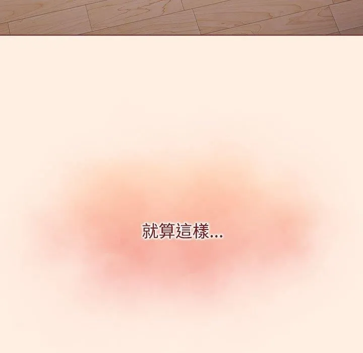小孩子才做选择 - 第55话 - page 143
