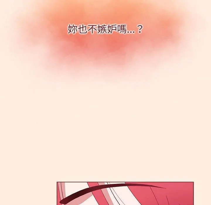 小孩子才做选择 - 第55话 - page 146