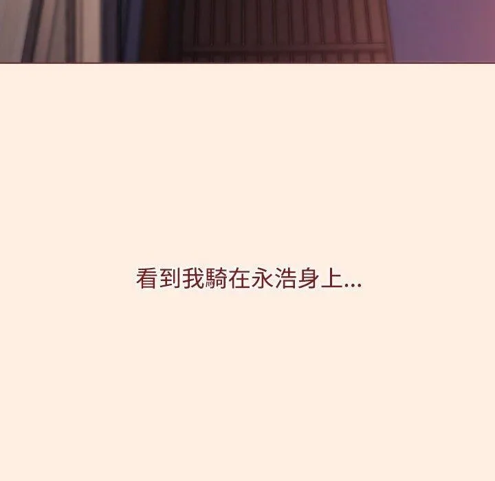 小孩子才做选择 - 第55话 - page 166