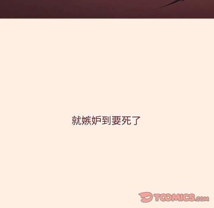 小孩子才做选择 - 第55话 - page 172