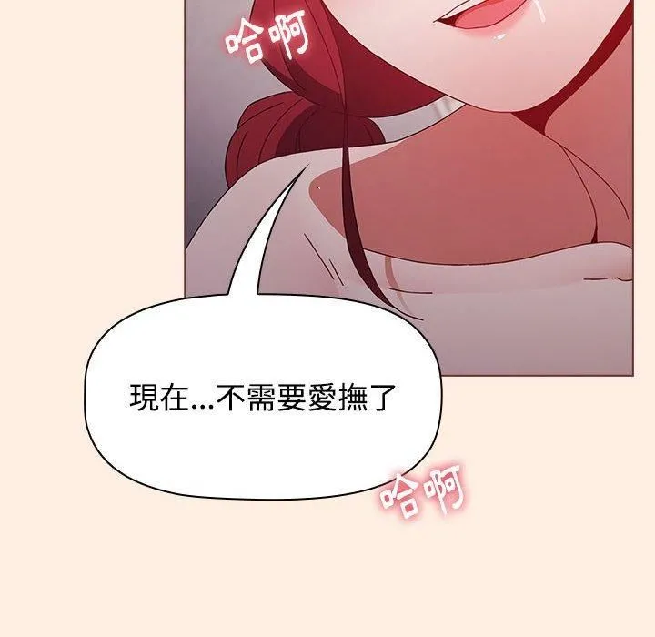 小孩子才做选择 - 第55话 - page 176