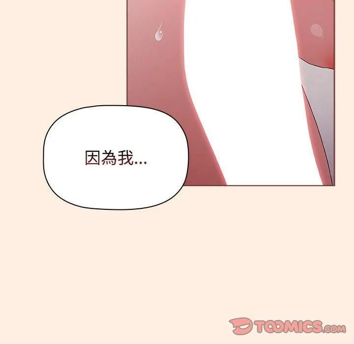 小孩子才做选择 - 第55话 - page 180