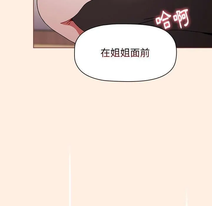 小孩子才做选择 - 第55话 - page 185