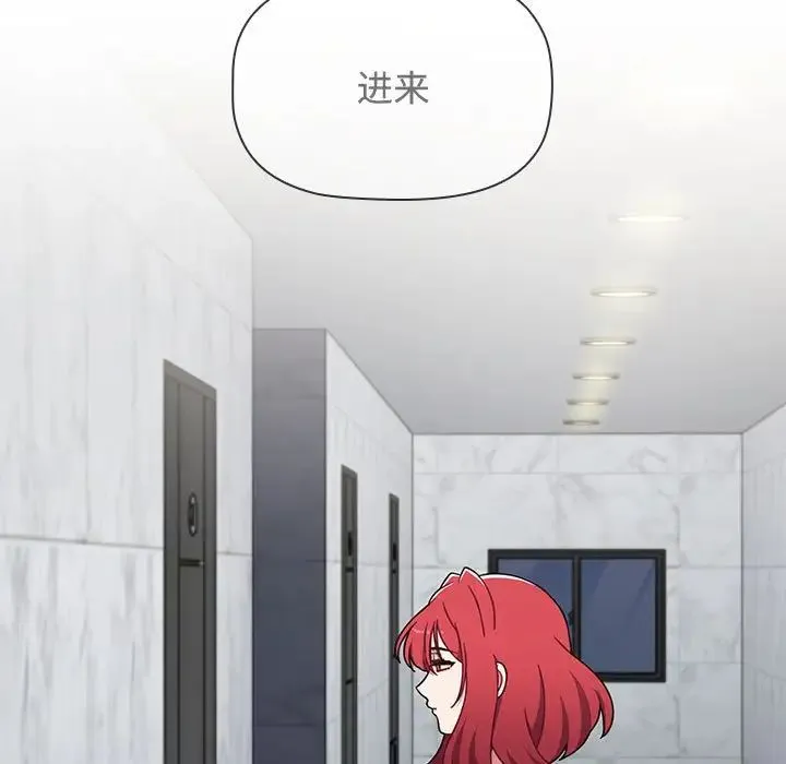 小孩子才做选择 - 第86話 - page 5