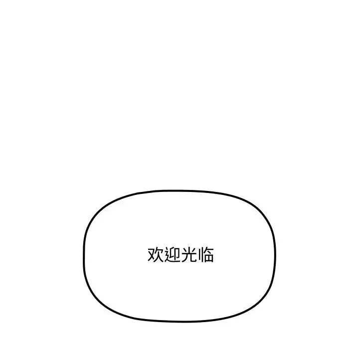 小孩子才做选择 - 第86話 - page 7