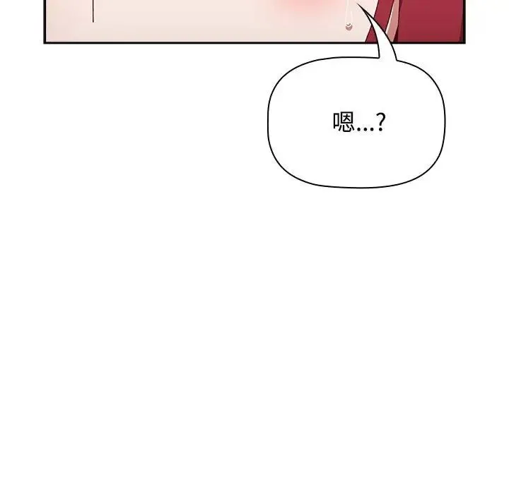 小孩子才做选择 - 第86話 - page 9