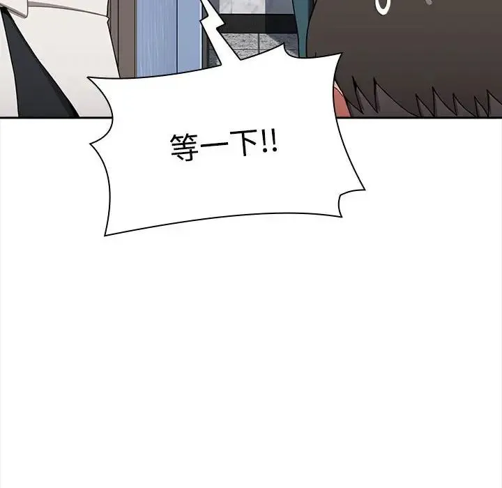 小孩子才做选择 - 第86話 - page 20