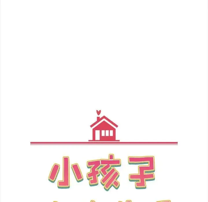 小孩子才做选择 - 第86話 - page 21