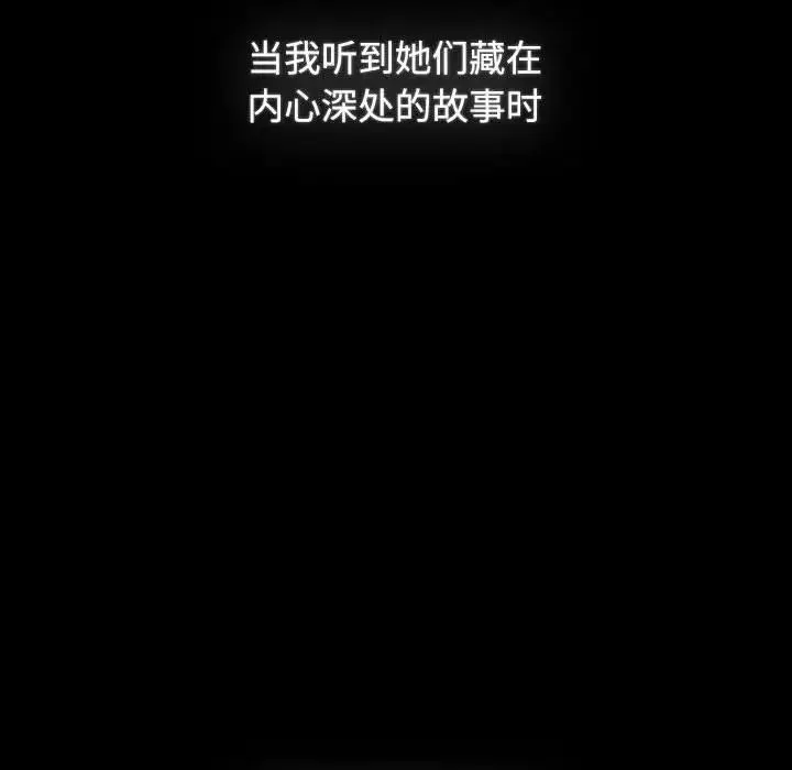 小孩子才做选择 - 第86話 - page 32