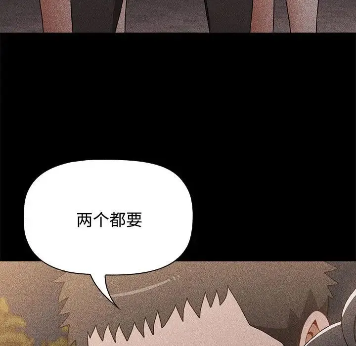 小孩子才做选择 - 第86話 - page 41
