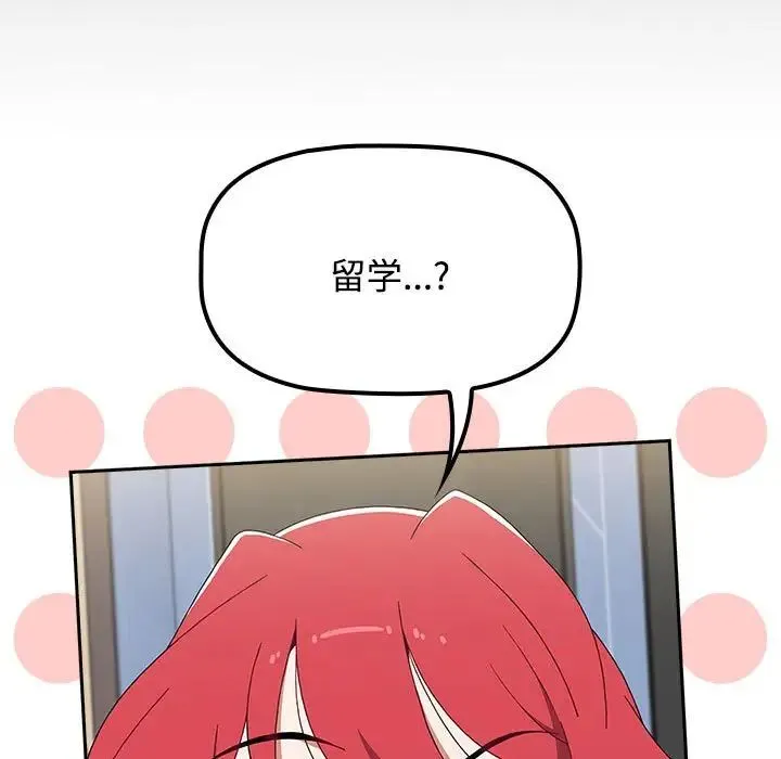 小孩子才做选择 - 第86話 - page 45