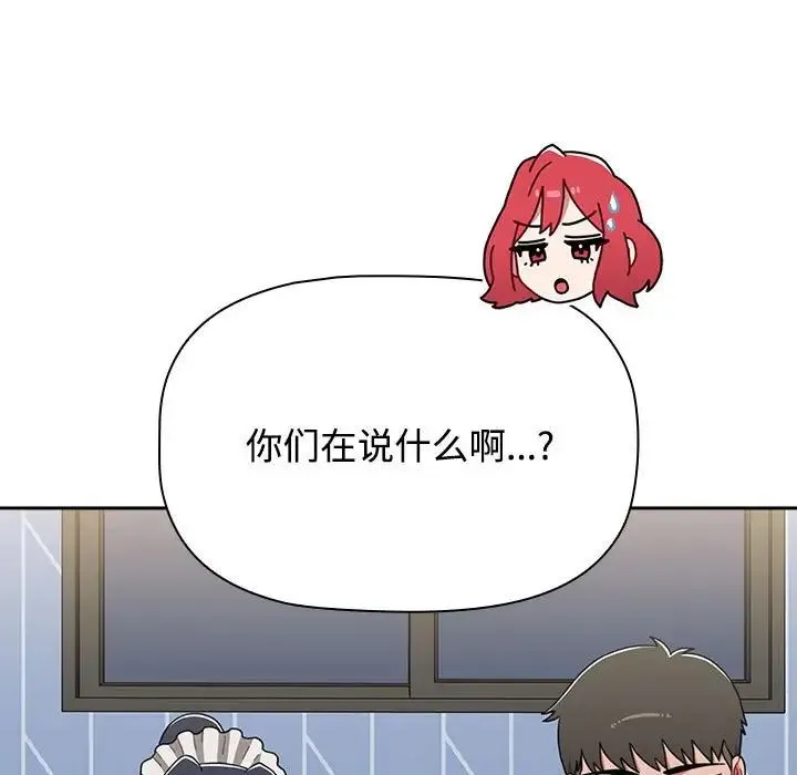 小孩子才做选择 - 第86話 - page 47
