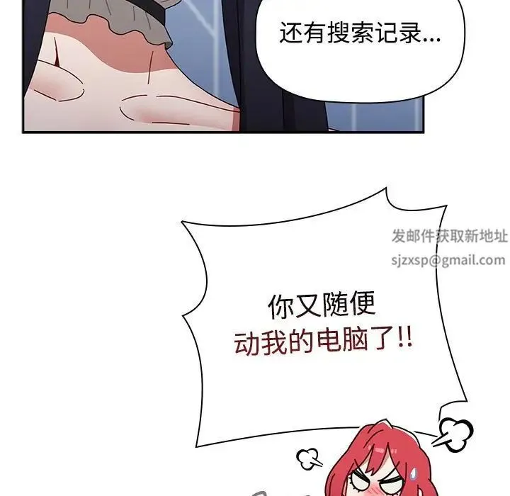 小孩子才做选择 - 第86話 - page 51