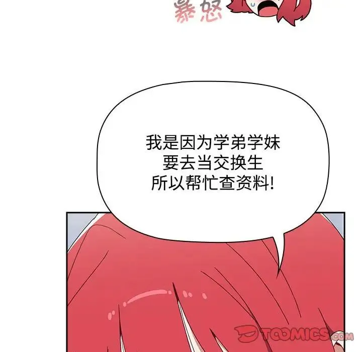 小孩子才做选择 - 第86話 - page 52