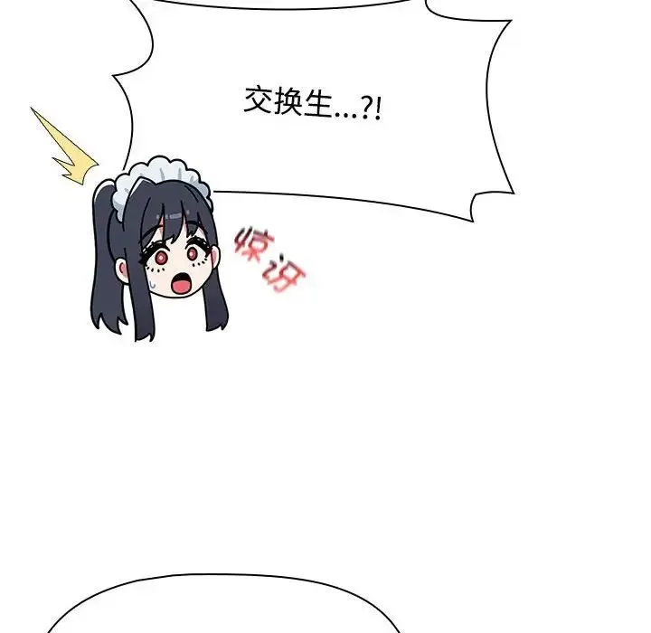 小孩子才做选择 - 第86話 - page 54