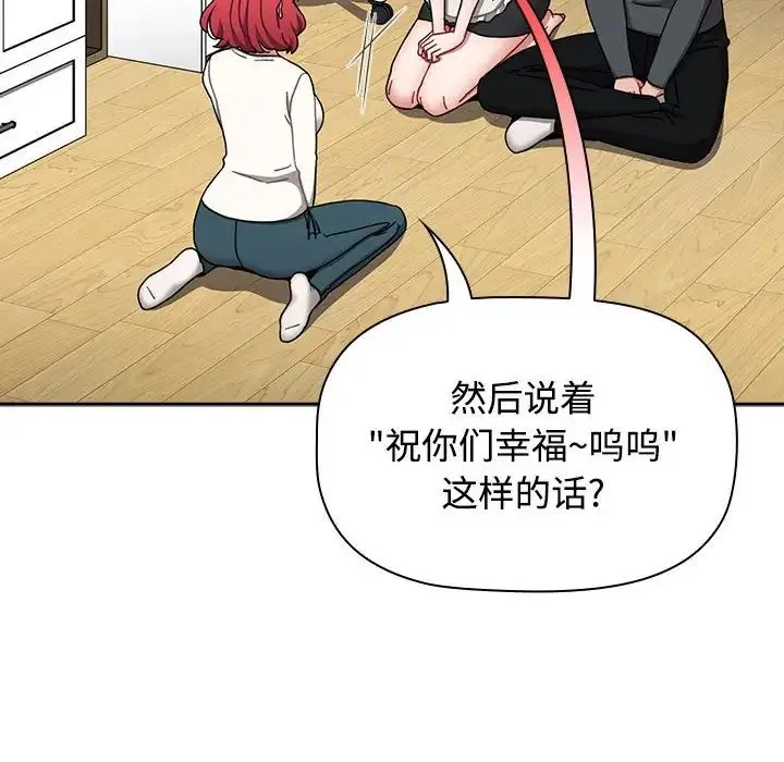 小孩子才做选择 - 第86話 - page 56