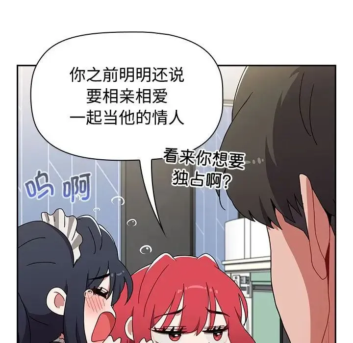 小孩子才做选择 - 第86話 - page 57