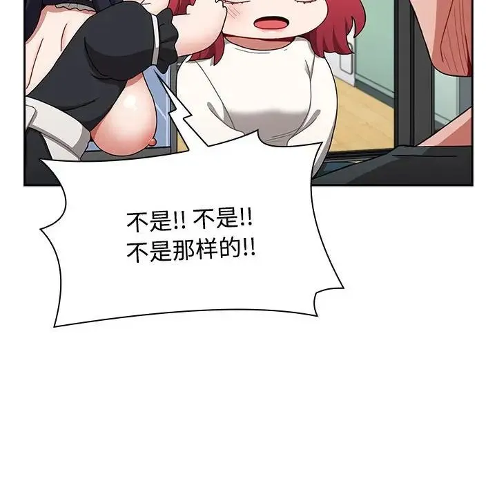 小孩子才做选择 - 第86話 - page 58