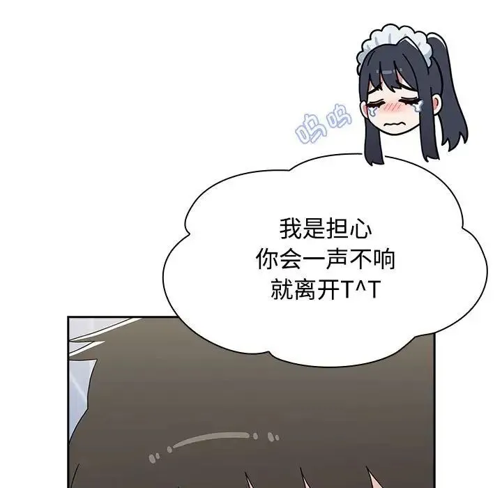 小孩子才做选择 - 第86話 - page 59