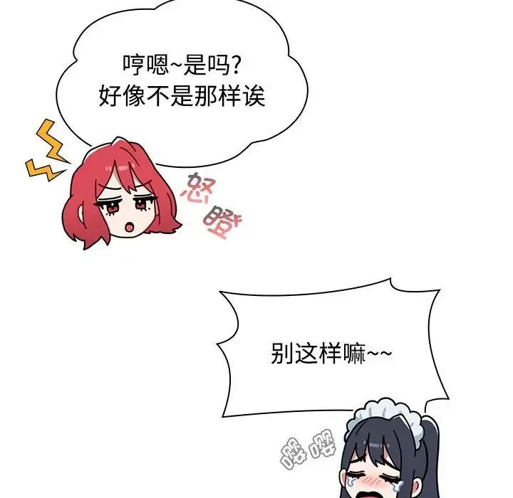 小孩子才做选择 - 第86話 - page 61