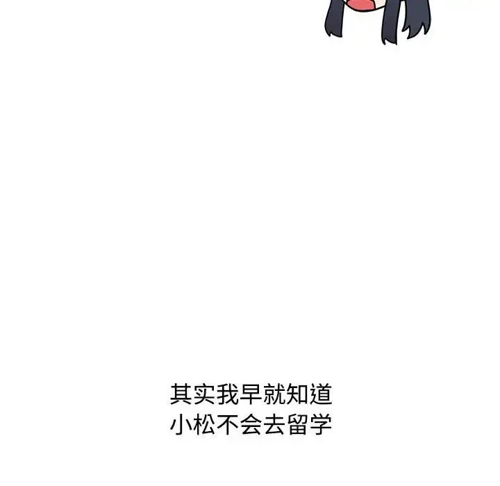 小孩子才做选择 - 第86話 - page 62