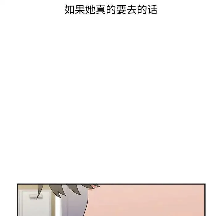 小孩子才做选择 - 第86話 - page 66