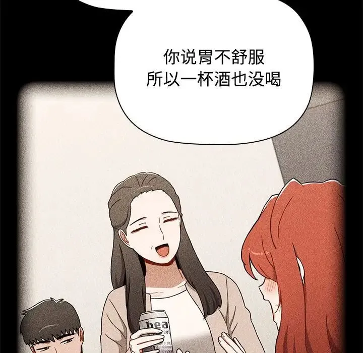 小孩子才做选择 - 第86話 - page 75