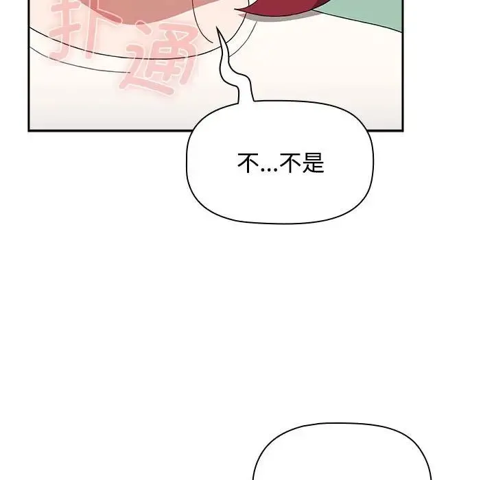 小孩子才做选择 - 第86話 - page 83