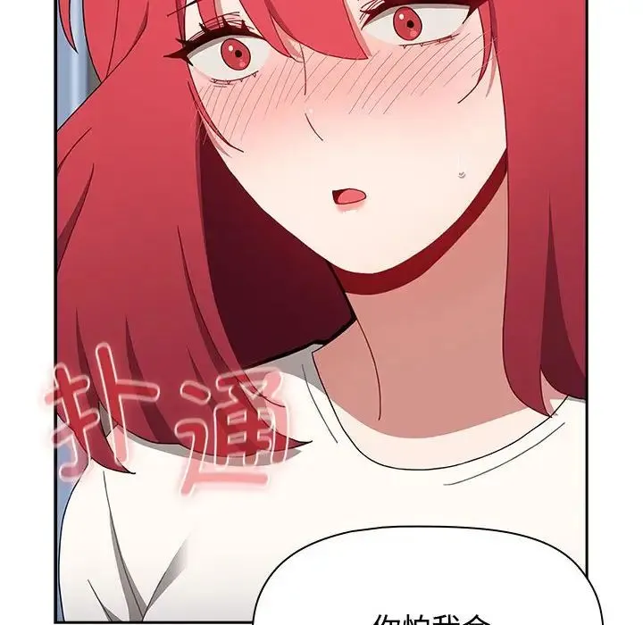 小孩子才做选择 - 第86話 - page 86