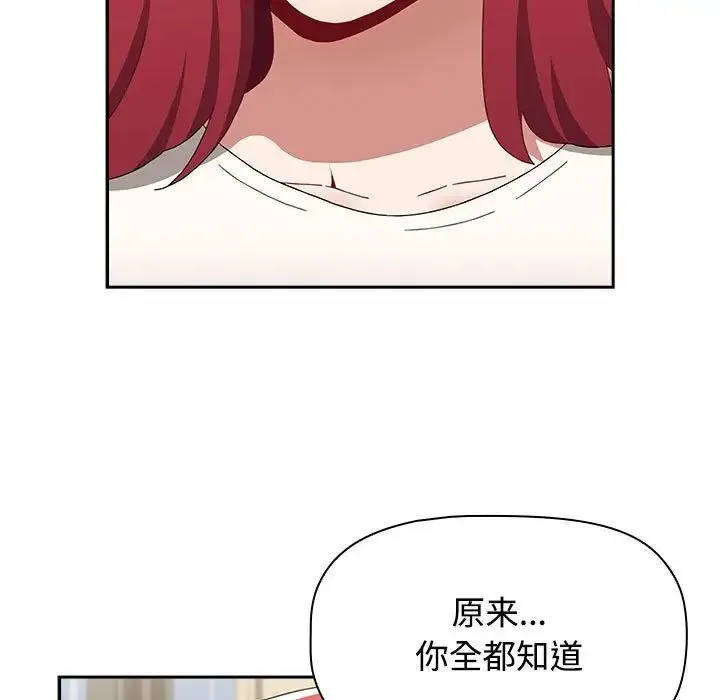 小孩子才做选择 - 第86話 - page 91