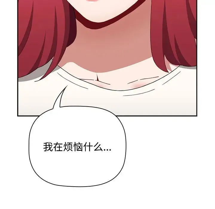 小孩子才做选择 - 第86話 - page 93