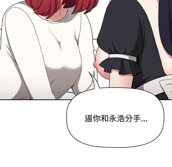 小孩子才做选择 - 第86話 - page 104