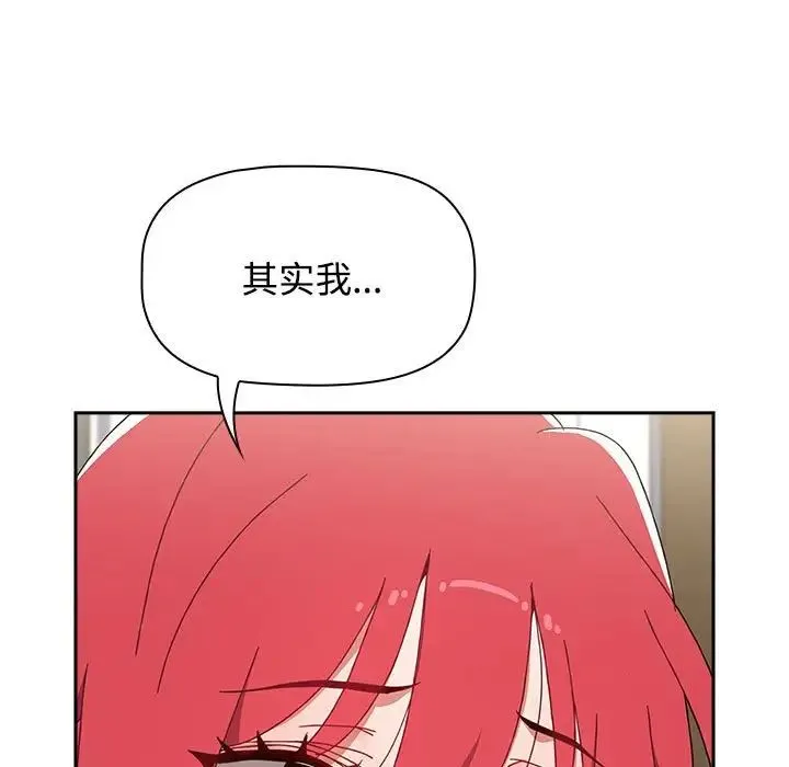 小孩子才做选择 - 第86話 - page 105