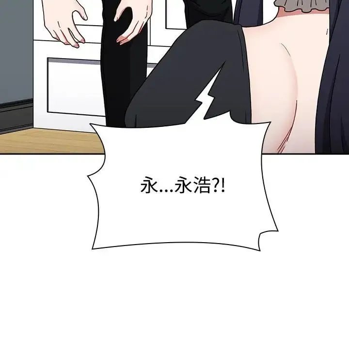 小孩子才做选择 - 第86話 - page 111