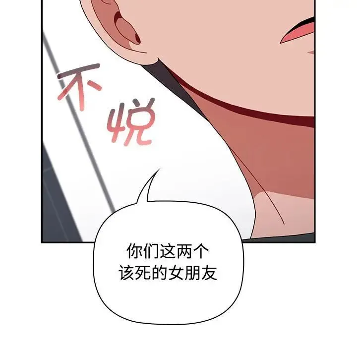 小孩子才做选择 - 第86話 - page 113