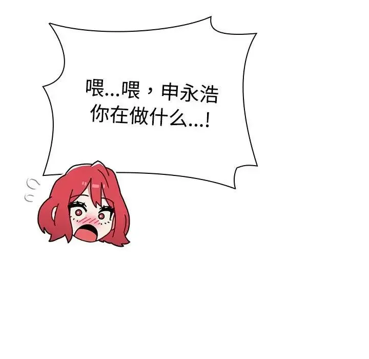 小孩子才做选择 - 第86話 - page 114