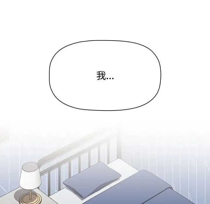 小孩子才做选择 - 第86話 - page 115