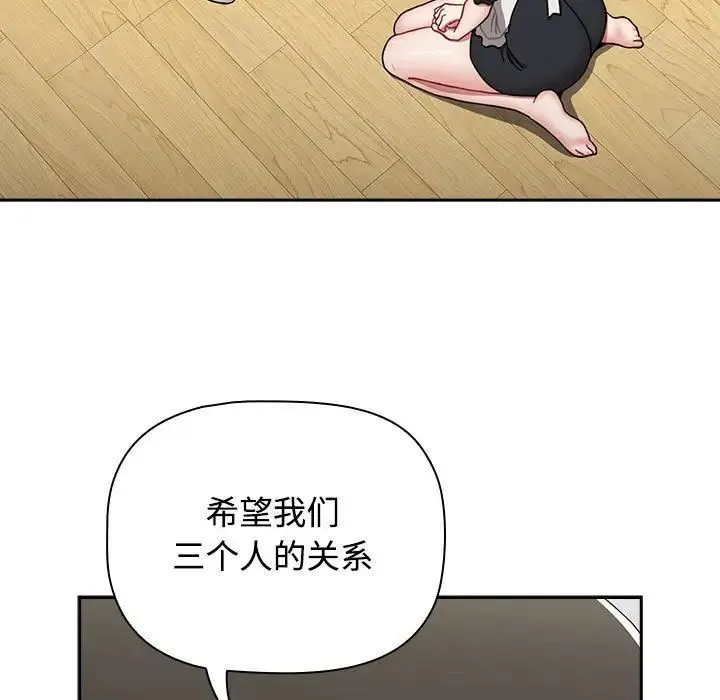 小孩子才做选择 - 第86話 - page 117