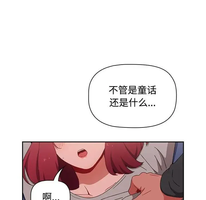 小孩子才做选择 - 第86話 - page 125