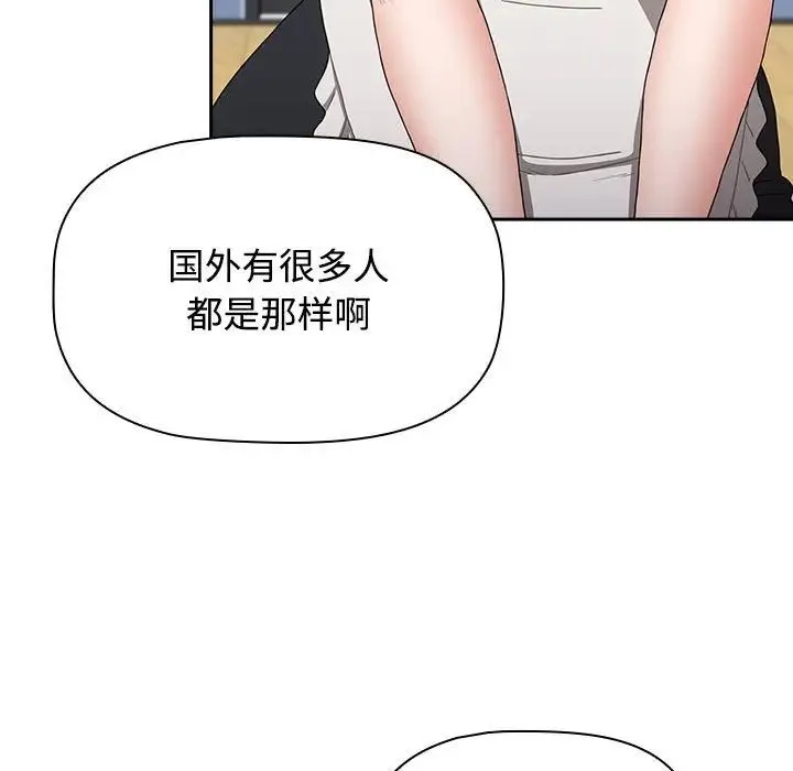 小孩子才做选择 - 第86話 - page 133