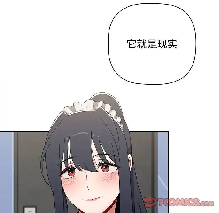 小孩子才做选择 - 第86話 - page 136