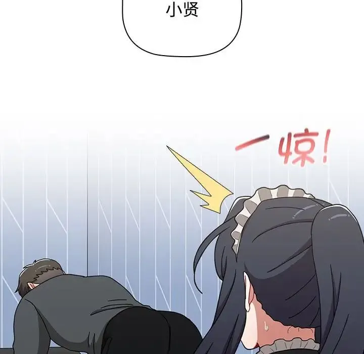 小孩子才做选择 - 第86話 - page 139