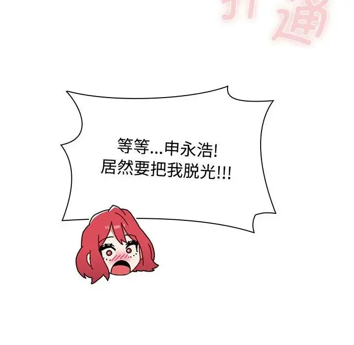 小孩子才做选择 - 第86話 - page 145