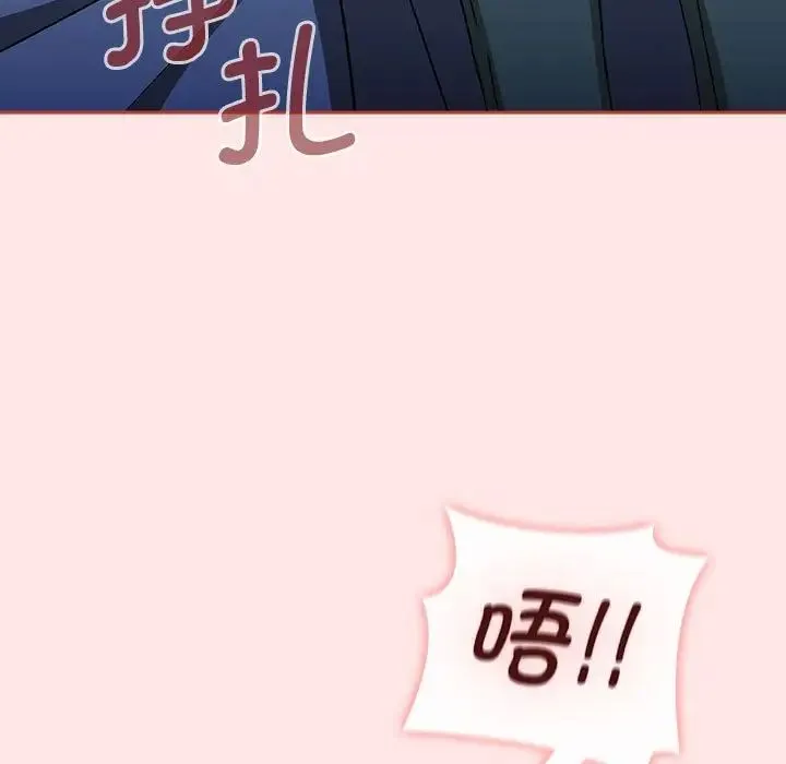 小孩子才做选择 - 第86話 - page 149