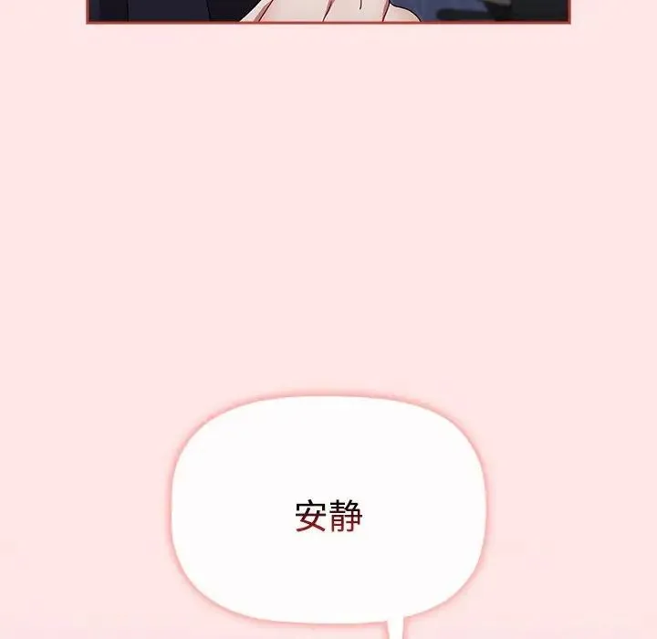 小孩子才做选择 - 第86話 - page 152