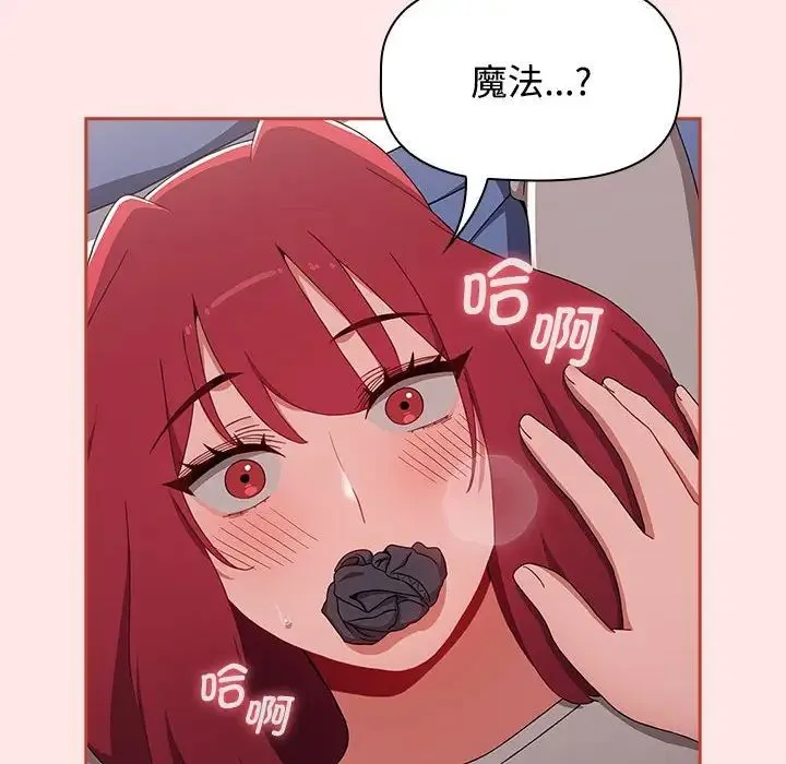 小孩子才做选择 - 第86話 - page 158
