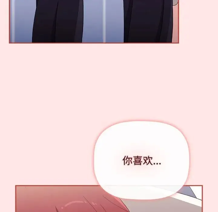 小孩子才做选择 - 第86話 - page 161